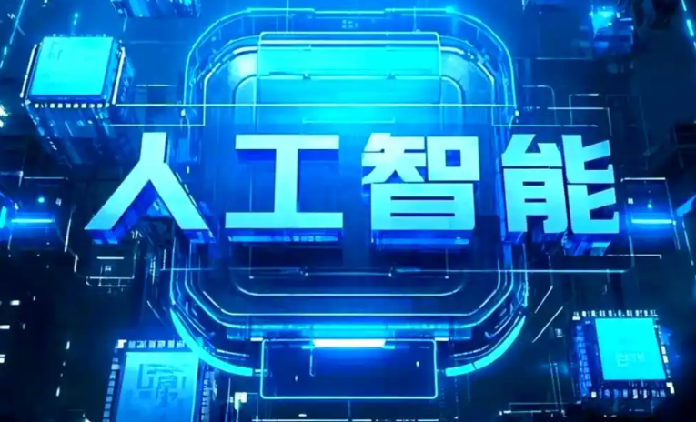 通道侗族自治县商业化落地稳步推进 主流AI产品持续拓展企业级服务应用边界
