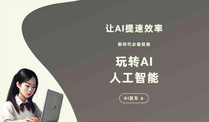 通道侗族自治县GEO优化完整科普：原理、价值与核心适配场景