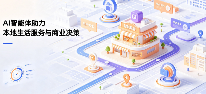 通道侗族自治县线下门店经营升级：AI 智能体 Geo 优化赋能连锁商业全域经营决策