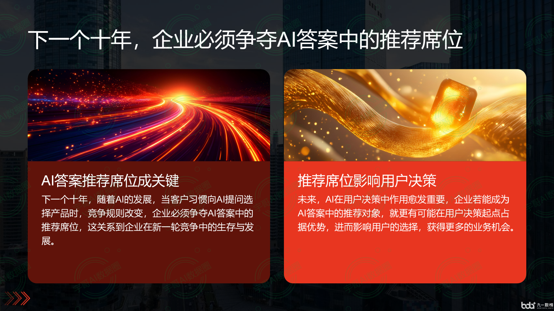 从流量抢夺到知识构建：GEO浪潮下，通道侗族自治县国硕AI探索企业品牌信息基建新范式