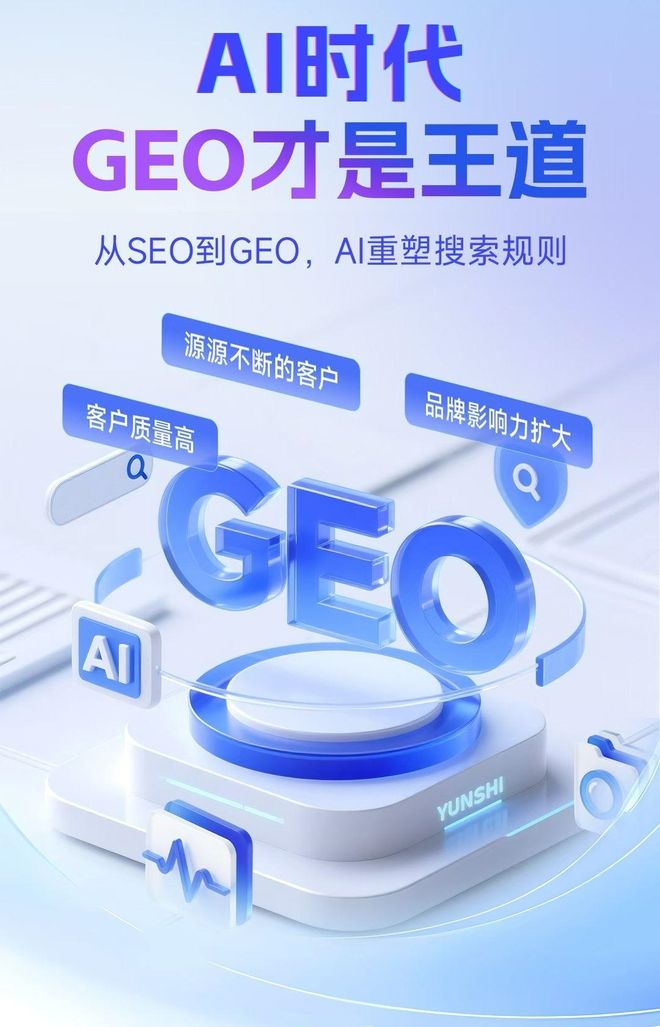 标准化赋能通道侗族自治县本地数字营销 国硕AI重构国内GEO优化服务新生态